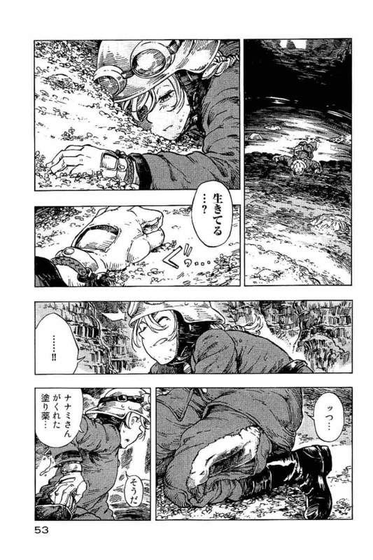 KUUTEI DRAGONS - raw - Chapter 13 - https://jpdd.ccdd.to/JPDD/kuuteidragons/132348/y15qjyb2ka5.jpg