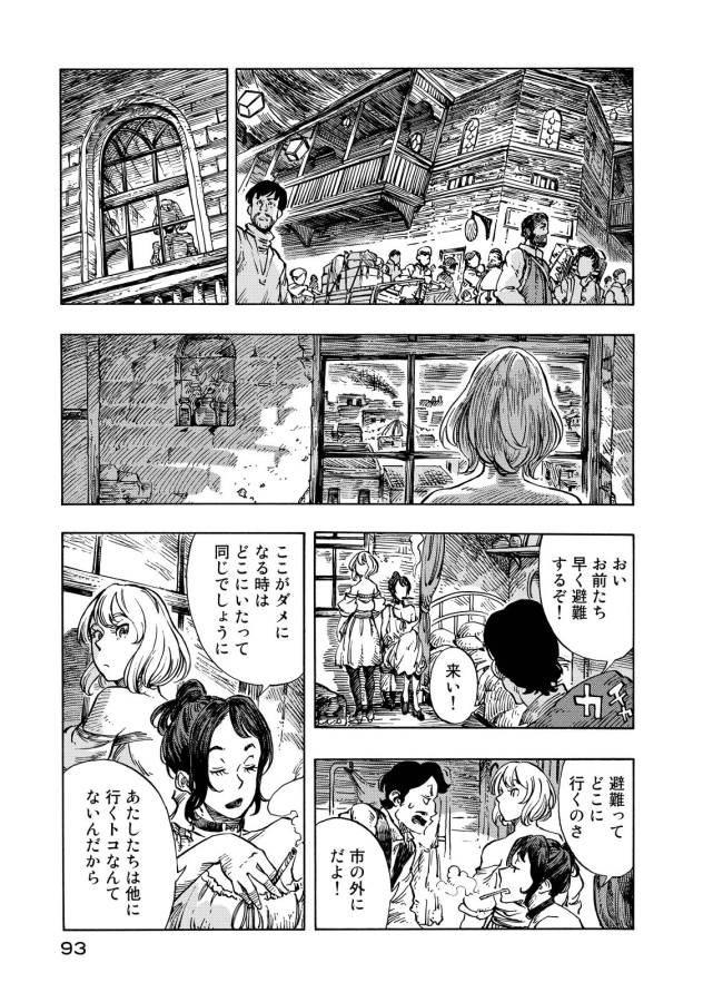 KUUTEI DRAGONS - raw - Chapter 8 - https://jpdd.ccdd.to/JPDD/kuuteidragons/132349/0hjzg510sn2.jpg