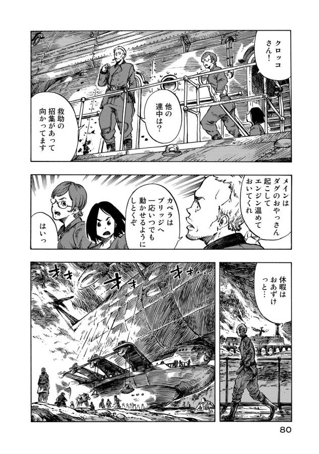 KUUTEI DRAGONS - raw - Chapter 8 - https://jpdd.ccdd.to/JPDD/kuuteidragons/132349/0nn3jzzit1o.jpg