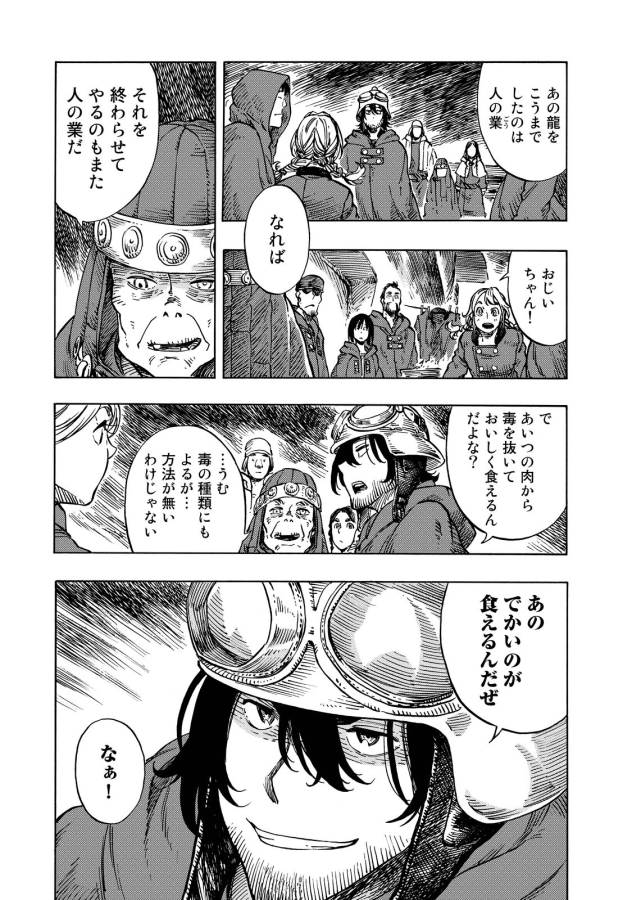 KUUTEI DRAGONS - raw - Chapter 8 - https://jpdd.ccdd.to/JPDD/kuuteidragons/132349/10x5bzvnevj.jpg