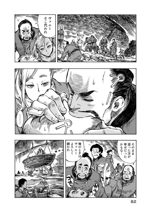 KUUTEI DRAGONS - raw - Chapter 8 - https://jpdd.ccdd.to/JPDD/kuuteidragons/132349/120hdsc2cr2.jpg