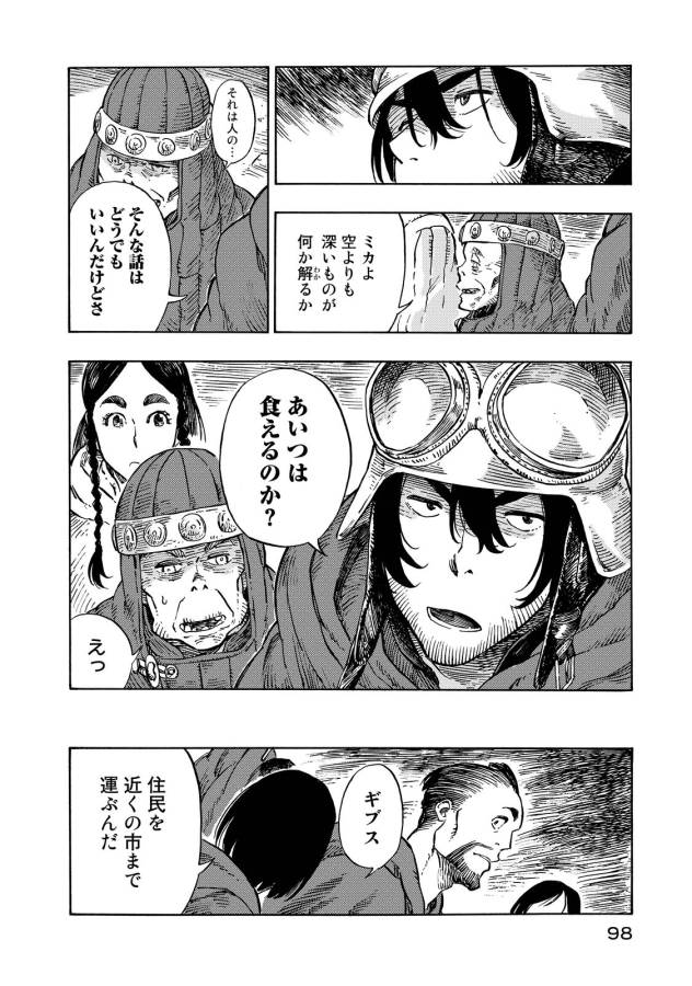 KUUTEI DRAGONS - raw - Chapter 8 - https://jpdd.ccdd.to/JPDD/kuuteidragons/132349/1zjry32lusl.jpg