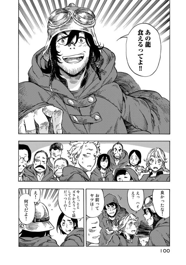 KUUTEI DRAGONS - raw - Chapter 8 - https://jpdd.ccdd.to/JPDD/kuuteidragons/132349/515ut0iaw4b.jpg
