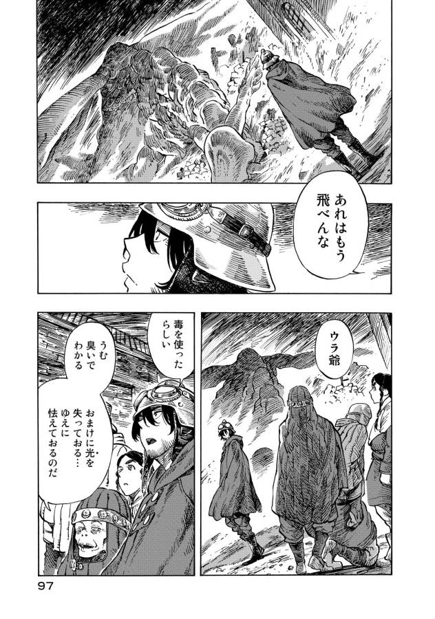 KUUTEI DRAGONS - raw - Chapter 8 - https://jpdd.ccdd.to/JPDD/kuuteidragons/132349/52twogdls0r.jpg