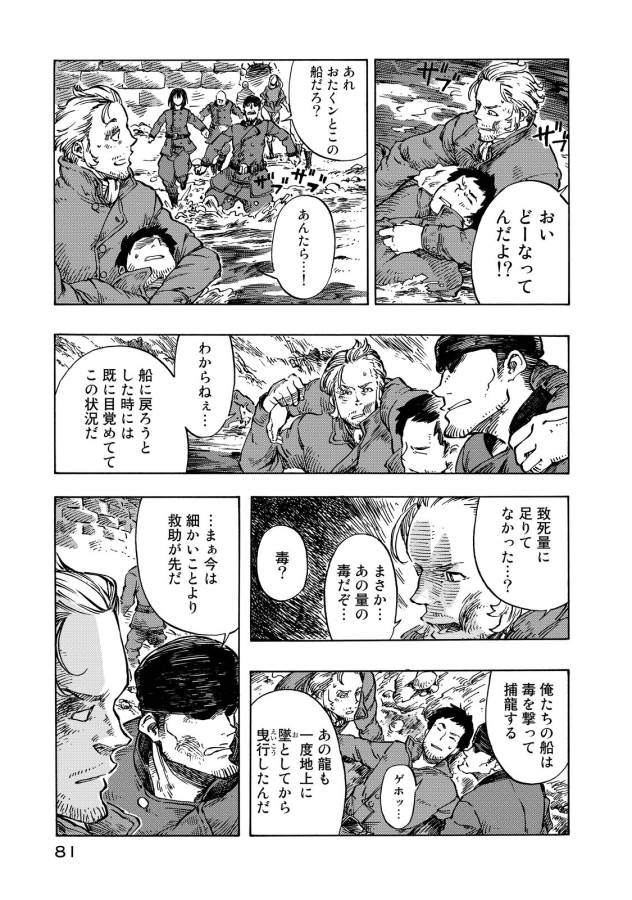 KUUTEI DRAGONS - raw - Chapter 8 - https://jpdd.ccdd.to/JPDD/kuuteidragons/132349/br3hyrw0y2o.jpg