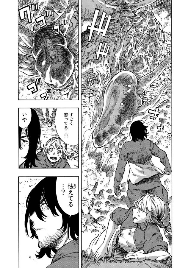 KUUTEI DRAGONS - raw - Chapter 8 - https://jpdd.ccdd.to/JPDD/kuuteidragons/132349/ckuq04zqe0s.jpg