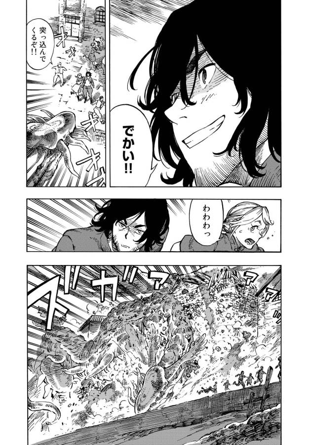KUUTEI DRAGONS - raw - Chapter 8 - https://jpdd.ccdd.to/JPDD/kuuteidragons/132349/dw25dbacmad.jpg
