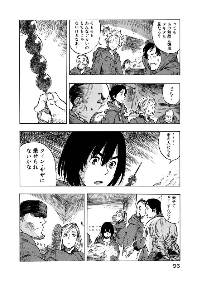 KUUTEI DRAGONS - raw - Chapter 8 - https://jpdd.ccdd.to/JPDD/kuuteidragons/132349/ev1mk3t4sbe.jpg