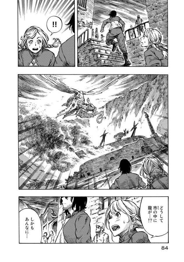 KUUTEI DRAGONS - raw - Chapter 8 - https://jpdd.ccdd.to/JPDD/kuuteidragons/132349/fv3xhhk1gqj.jpg