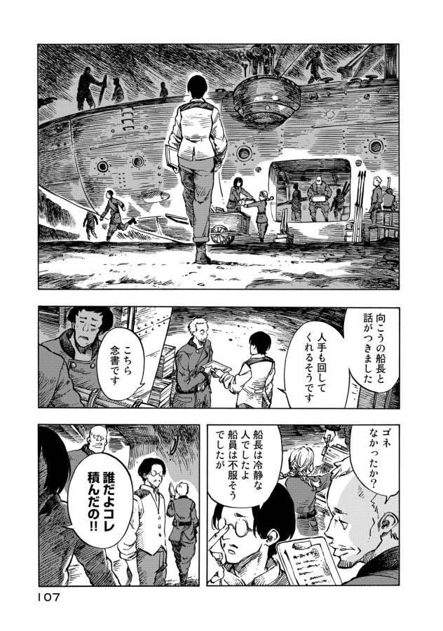 KUUTEI DRAGONS - raw - Chapter 8 - https://jpdd.ccdd.to/JPDD/kuuteidragons/132349/gubsjtuprcq.jpg