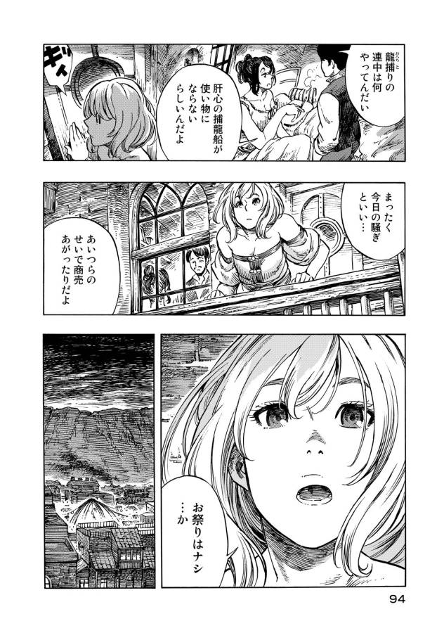 KUUTEI DRAGONS - raw - Chapter 8 - https://jpdd.ccdd.to/JPDD/kuuteidragons/132349/kd15kt4ktej.jpg