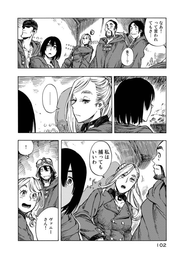 KUUTEI DRAGONS - raw - Chapter 8 - https://jpdd.ccdd.to/JPDD/kuuteidragons/132349/lriuvbnxv10.jpg