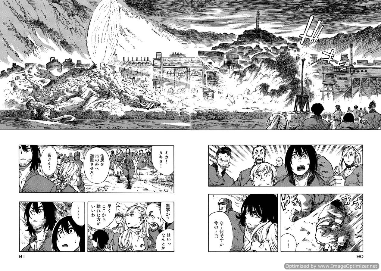KUUTEI DRAGONS - raw - Chapter 8 - https://jpdd.ccdd.to/JPDD/kuuteidragons/132349/otdbc3jvdqk.jpg