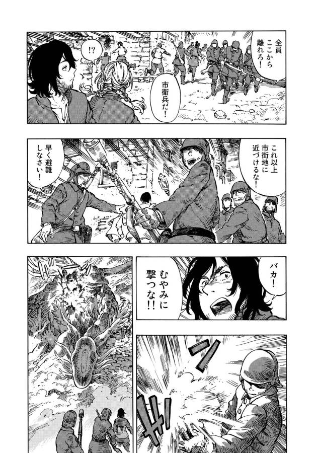 KUUTEI DRAGONS - raw - Chapter 8 - https://jpdd.ccdd.to/JPDD/kuuteidragons/132349/st0ovunyipg.jpg
