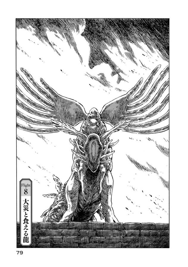 KUUTEI DRAGONS - raw - Chapter 8 - https://jpdd.ccdd.to/JPDD/kuuteidragons/132349/uu0n3zjz2tg.jpg