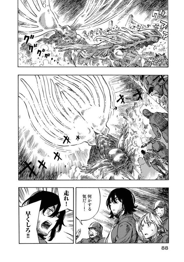 KUUTEI DRAGONS - raw - Chapter 8 - https://jpdd.ccdd.to/JPDD/kuuteidragons/132349/yfbgsk4b05q.jpg
