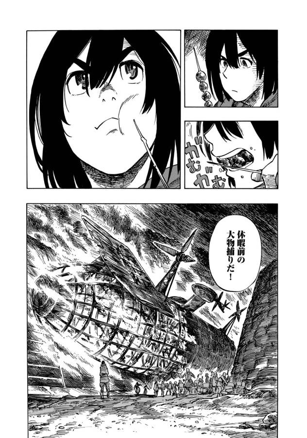 KUUTEI DRAGONS - raw - Chapter 8 - https://jpdd.ccdd.to/JPDD/kuuteidragons/132349/zgvenwbqrka.jpg