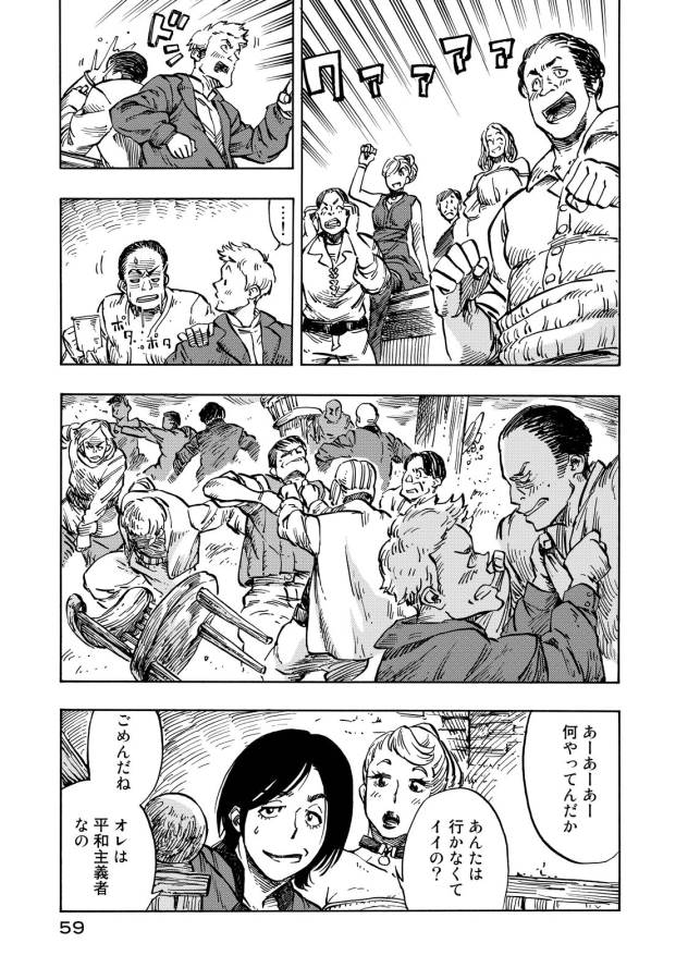 KUUTEI DRAGONS - raw - Chapter 7 - https://jpdd.ccdd.to/JPDD/kuuteidragons/132350/0lxeww3ejjy.jpg