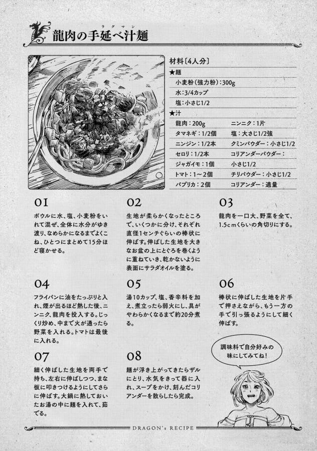 KUUTEI DRAGONS - raw - Chapter 7 - https://jpdd.ccdd.to/JPDD/kuuteidragons/132350/21dhdw5q43f.jpg