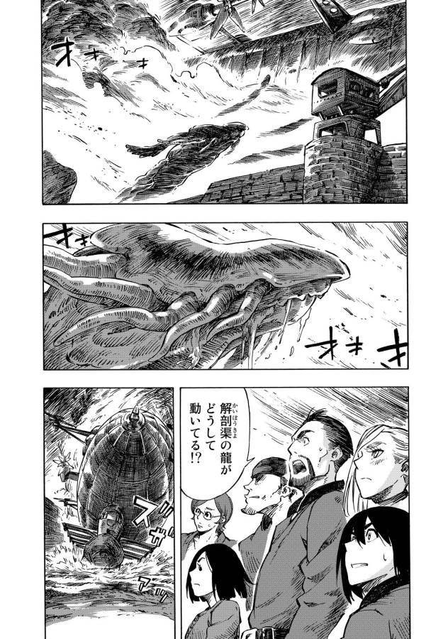 KUUTEI DRAGONS - raw - Chapter 7 - https://jpdd.ccdd.to/JPDD/kuuteidragons/132350/2x5xdad0mba.jpg