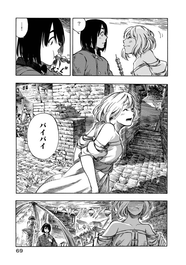 KUUTEI DRAGONS - raw - Chapter 7 - https://jpdd.ccdd.to/JPDD/kuuteidragons/132350/3q2hdxfg2v5.jpg