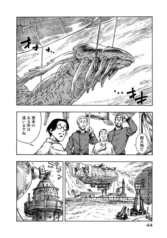 KUUTEI DRAGONS - raw - Chapter 7 - https://jpdd.ccdd.to/JPDD/kuuteidragons/132350/aj33clzkkpd.jpg