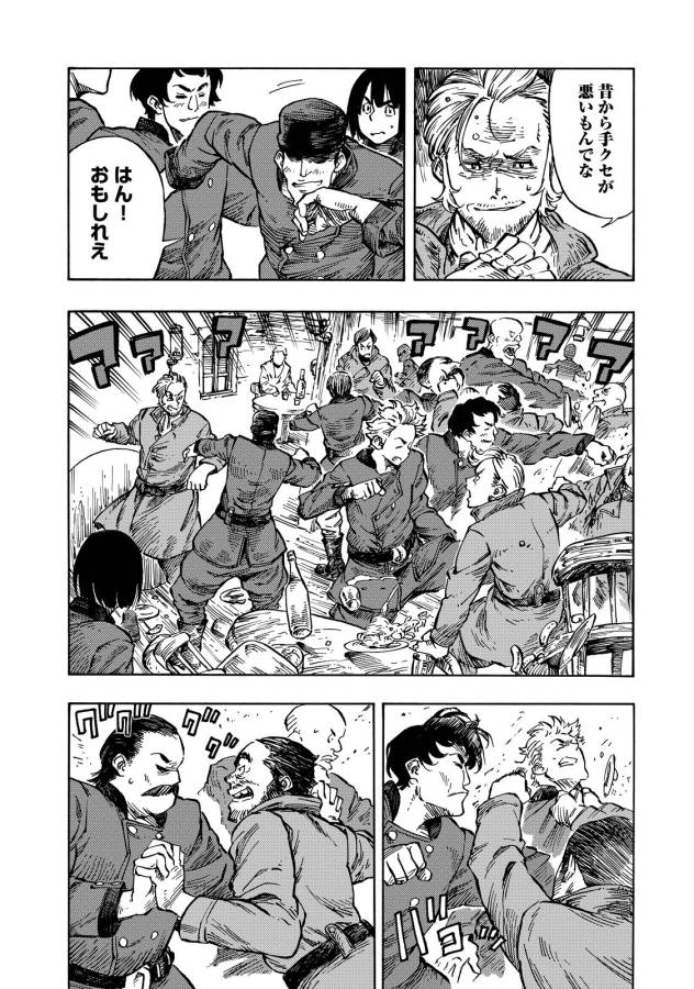 KUUTEI DRAGONS - raw - Chapter 7 - https://jpdd.ccdd.to/JPDD/kuuteidragons/132350/alvyzlva3a2.jpg