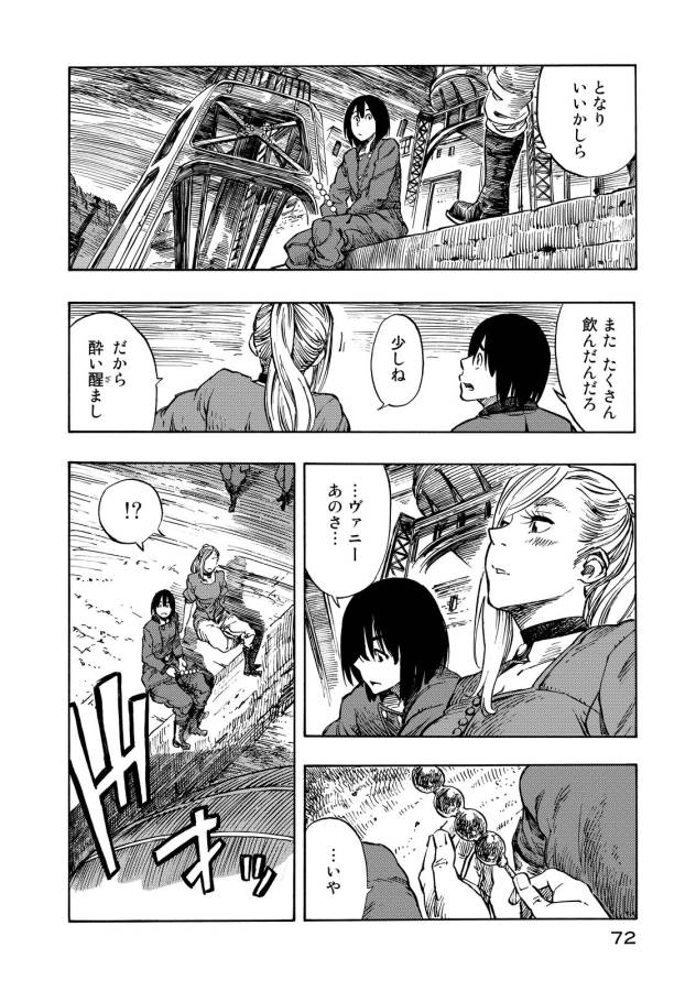 KUUTEI DRAGONS - raw - Chapter 7 - https://jpdd.ccdd.to/JPDD/kuuteidragons/132350/ccaxoap03id.jpg