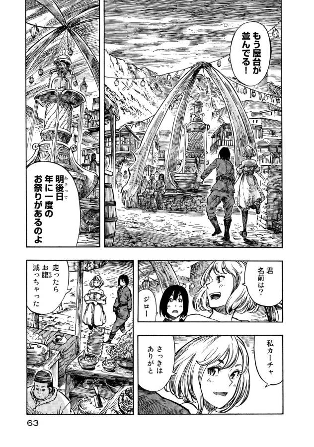KUUTEI DRAGONS - raw - Chapter 7 - https://jpdd.ccdd.to/JPDD/kuuteidragons/132350/e4aczf0z14t.jpg