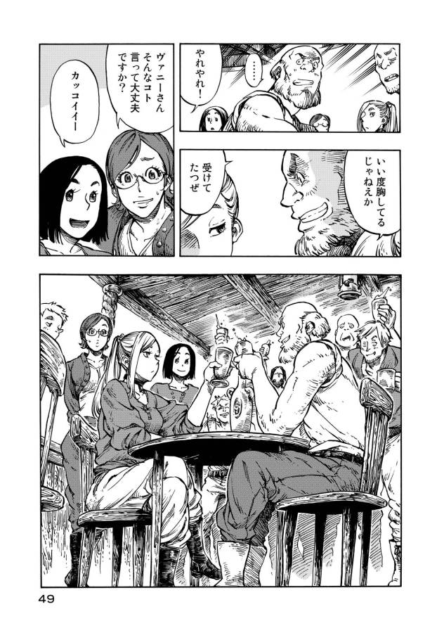 KUUTEI DRAGONS - raw - Chapter 7 - https://jpdd.ccdd.to/JPDD/kuuteidragons/132350/exyrw5k4yqv.jpg