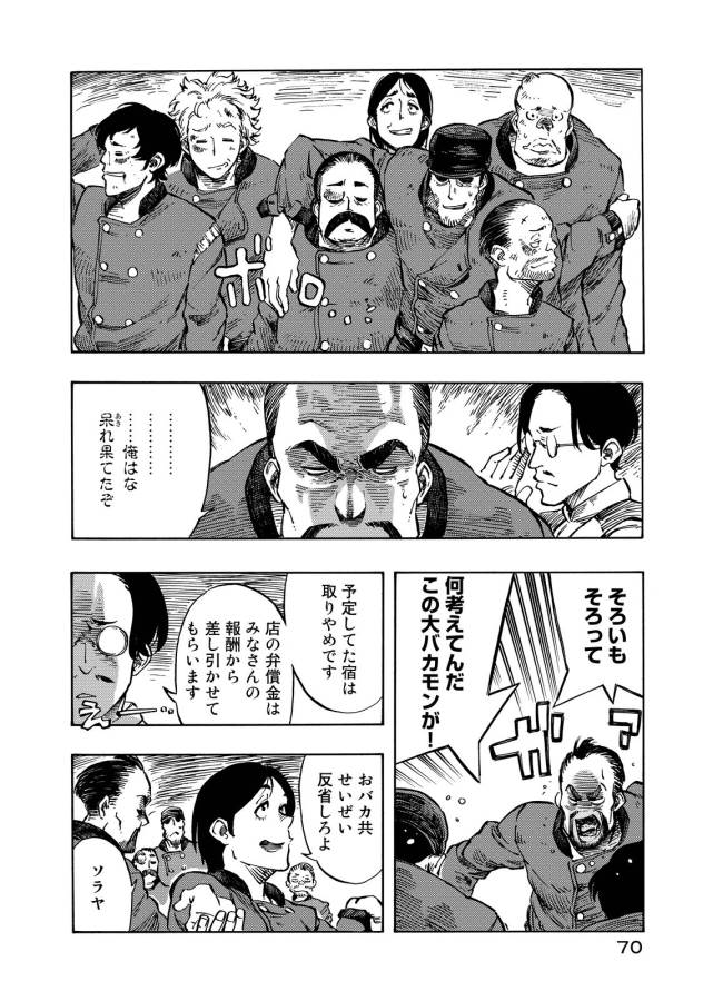 KUUTEI DRAGONS - raw - Chapter 7 - https://jpdd.ccdd.to/JPDD/kuuteidragons/132350/fmjqcqhsci1.jpg