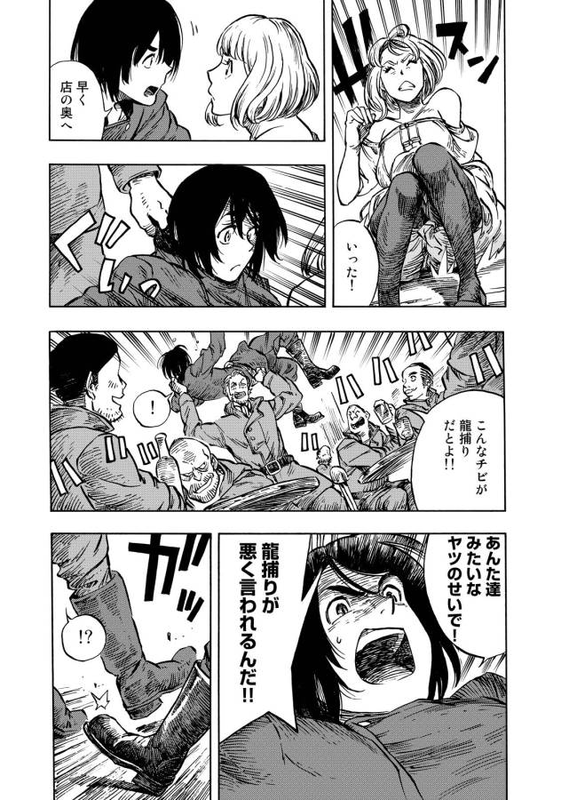 KUUTEI DRAGONS - raw - Chapter 7 - https://jpdd.ccdd.to/JPDD/kuuteidragons/132350/fp1301hginl.jpg