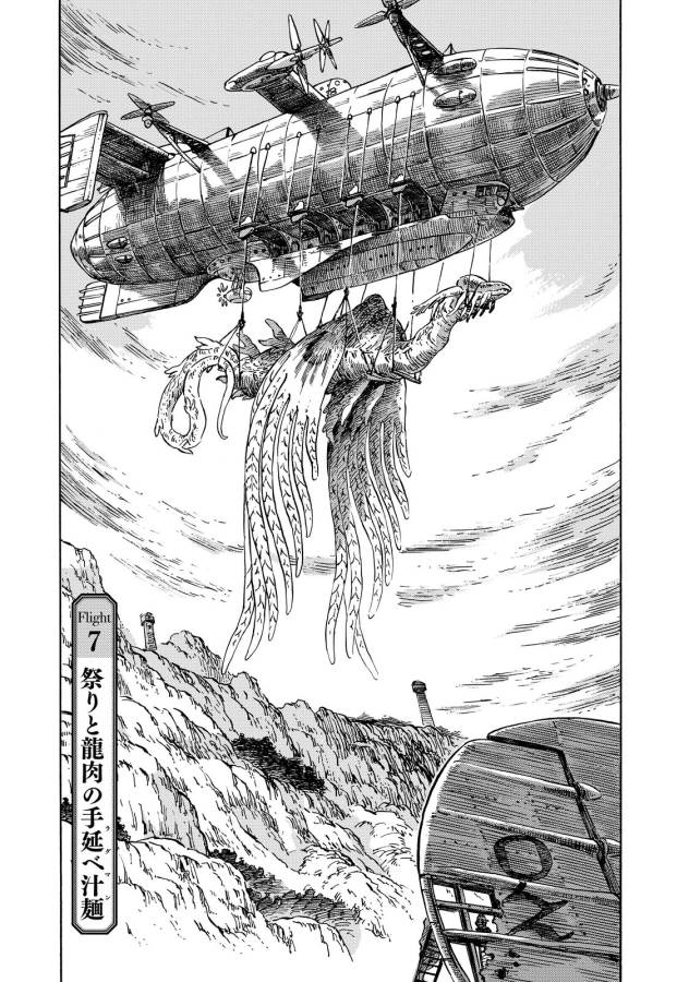 KUUTEI DRAGONS - raw - Chapter 7 - https://jpdd.ccdd.to/JPDD/kuuteidragons/132350/frbkpb2moht.jpg