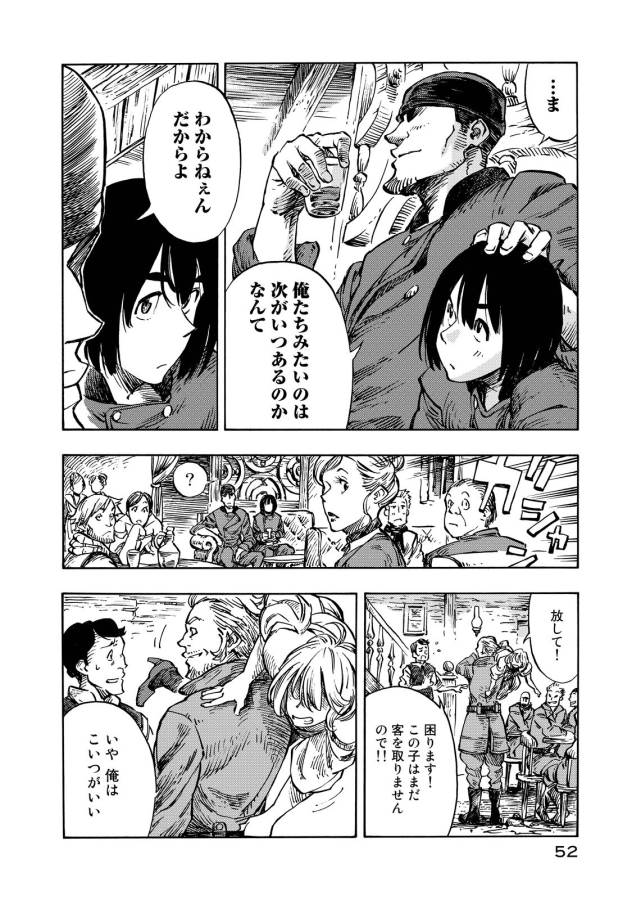 KUUTEI DRAGONS - raw - Chapter 7 - https://jpdd.ccdd.to/JPDD/kuuteidragons/132350/fv4ip2cdsgl.jpg
