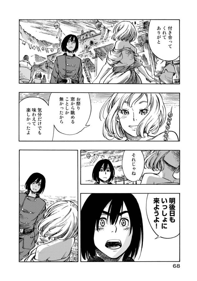 KUUTEI DRAGONS - raw - Chapter 7 - https://jpdd.ccdd.to/JPDD/kuuteidragons/132350/i1i2jjin54x.jpg
