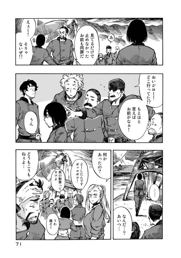 KUUTEI DRAGONS - raw - Chapter 7 - https://jpdd.ccdd.to/JPDD/kuuteidragons/132350/jznikuwm2be.jpg