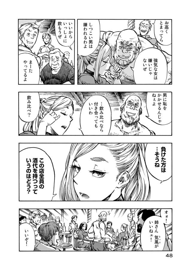 KUUTEI DRAGONS - raw - Chapter 7 - https://jpdd.ccdd.to/JPDD/kuuteidragons/132350/kslaiz4mqco.jpg