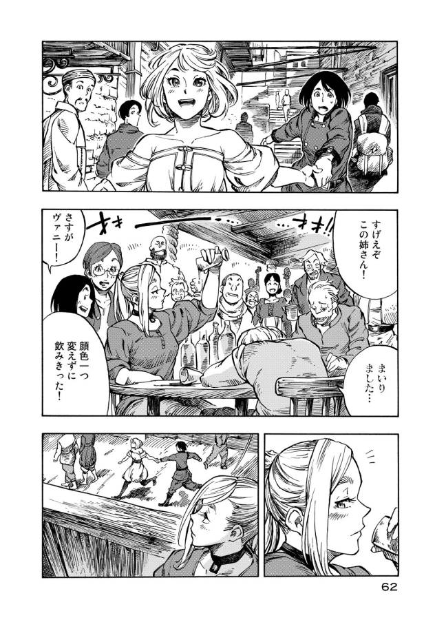 KUUTEI DRAGONS - raw - Chapter 7 - https://jpdd.ccdd.to/JPDD/kuuteidragons/132350/kvhj1ljubod.jpg