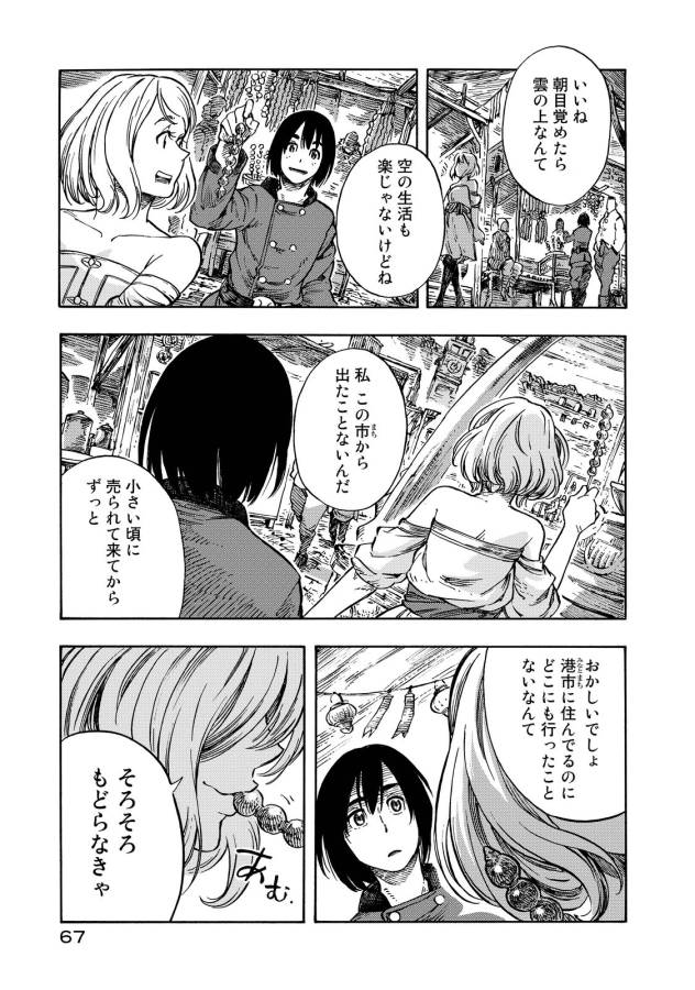 KUUTEI DRAGONS - raw - Chapter 7 - https://jpdd.ccdd.to/JPDD/kuuteidragons/132350/lx5rz0hcbpx.jpg