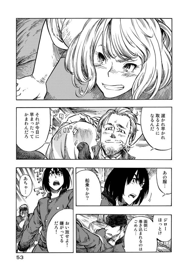 KUUTEI DRAGONS - raw - Chapter 7 - https://jpdd.ccdd.to/JPDD/kuuteidragons/132350/nsgesnpdoot.jpg