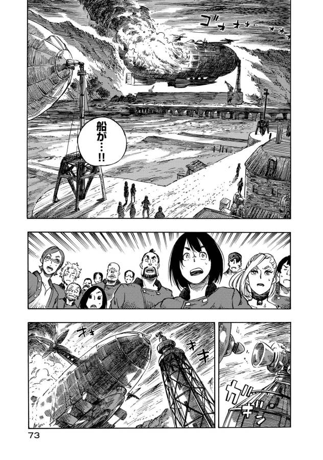 KUUTEI DRAGONS - raw - Chapter 7 - https://jpdd.ccdd.to/JPDD/kuuteidragons/132350/ozbmhiaie1r.jpg