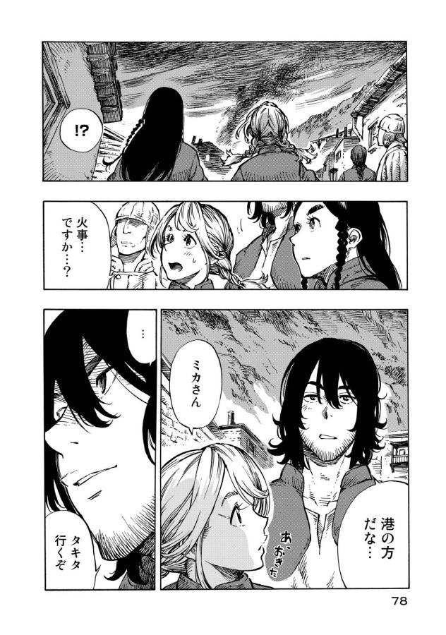 KUUTEI DRAGONS - raw - Chapter 7 - https://jpdd.ccdd.to/JPDD/kuuteidragons/132350/s0x5eozickd.jpg