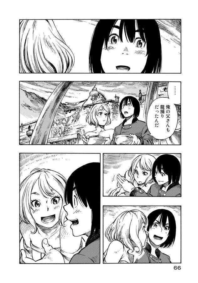 KUUTEI DRAGONS - raw - Chapter 7 - https://jpdd.ccdd.to/JPDD/kuuteidragons/132350/ux1wowok3d5.jpg
