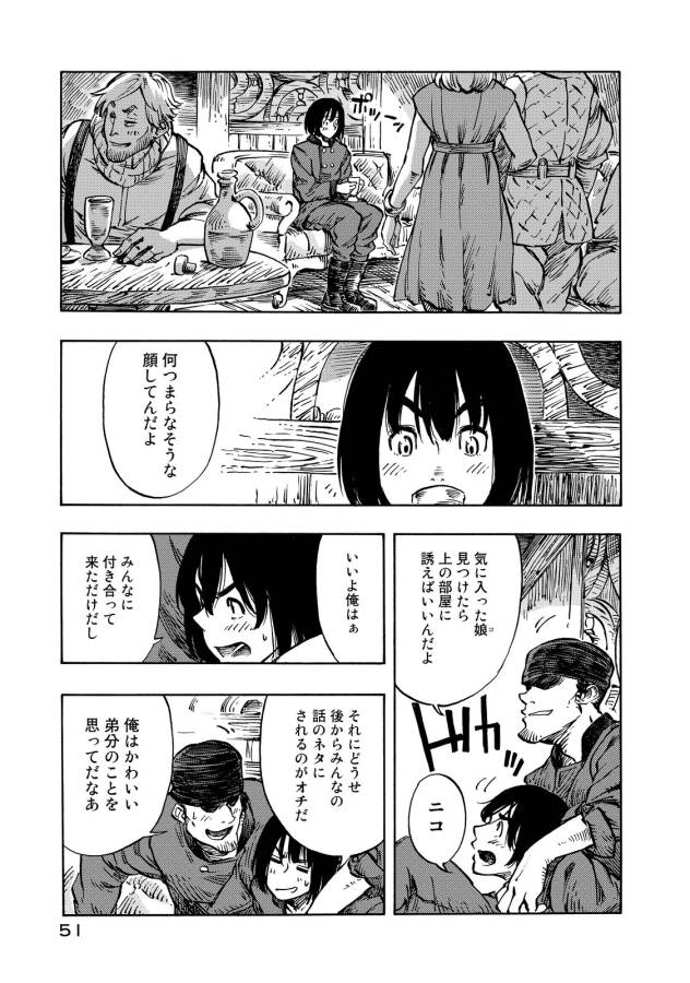 KUUTEI DRAGONS - raw - Chapter 7 - https://jpdd.ccdd.to/JPDD/kuuteidragons/132350/vz34xiirg4t.jpg