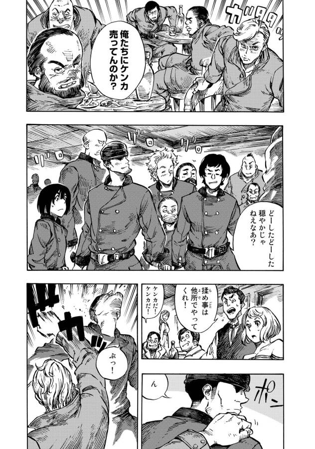KUUTEI DRAGONS - raw - Chapter 7 - https://jpdd.ccdd.to/JPDD/kuuteidragons/132350/w1dcrs54ega.jpg