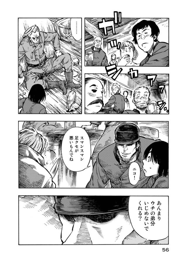 KUUTEI DRAGONS - raw - Chapter 7 - https://jpdd.ccdd.to/JPDD/kuuteidragons/132350/xbxta51zs2f.jpg