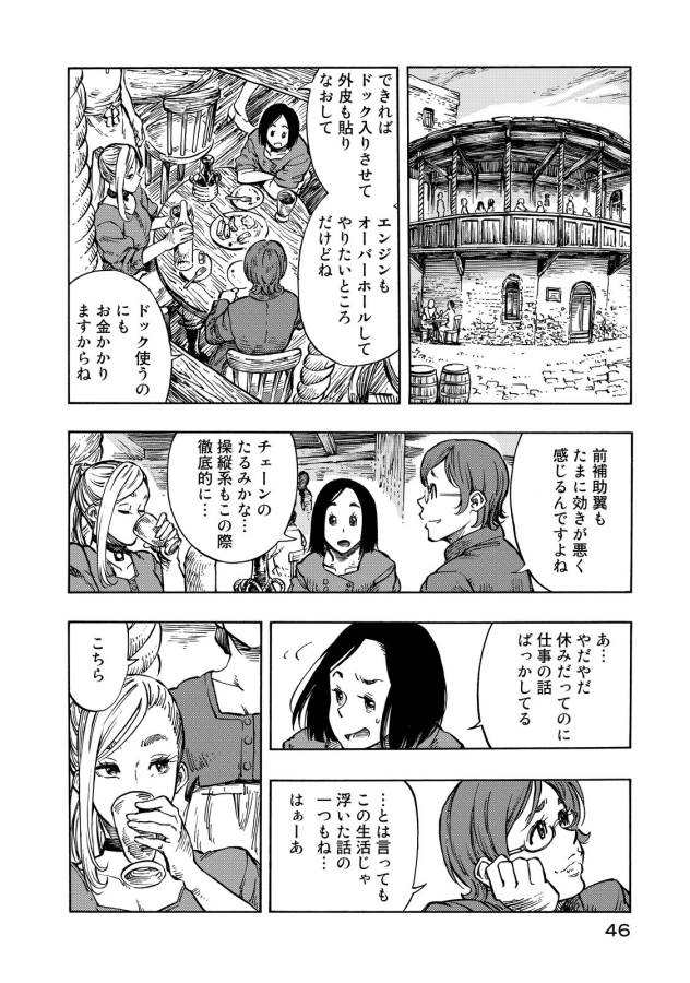 KUUTEI DRAGONS - raw - Chapter 7 - https://jpdd.ccdd.to/JPDD/kuuteidragons/132350/yybzhvdjxsl.jpg
