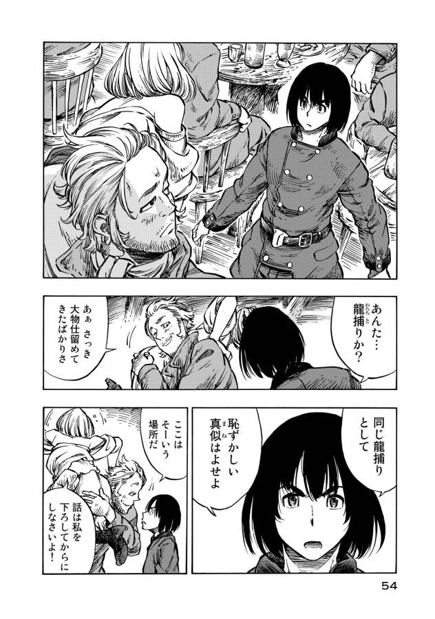 KUUTEI DRAGONS - raw - Chapter 7 - https://jpdd.ccdd.to/JPDD/kuuteidragons/132350/zeivlt51xvs.jpg
