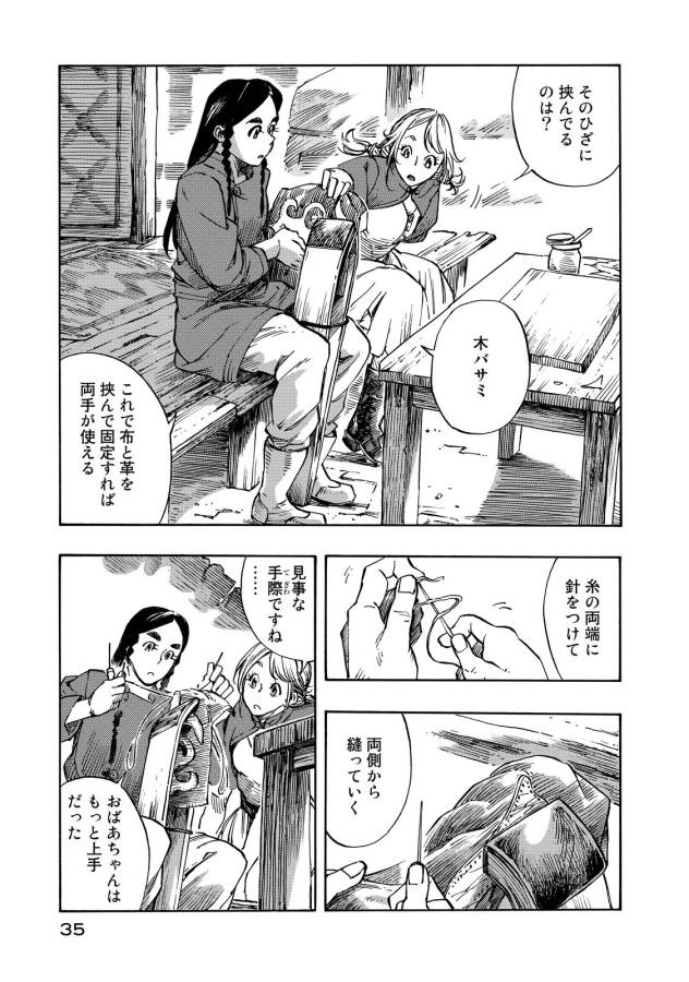 KUUTEI DRAGONS - raw - Chapter 6 - https://jpdd.ccdd.to/JPDD/kuuteidragons/132351/05mtvsambzd.jpg