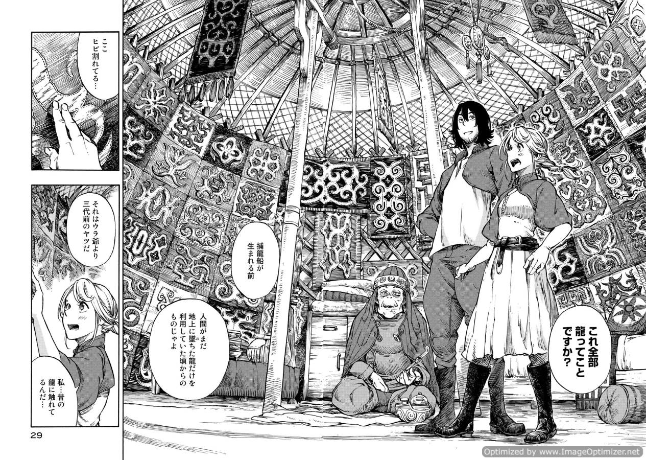KUUTEI DRAGONS - raw - Chapter 6 - https://jpdd.ccdd.to/JPDD/kuuteidragons/132351/0dvggaz410j.jpg